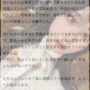 ヒメ日記 2025/11/28 18:15 投稿 せいな 性の極み 技の伝道師 ver. 匠