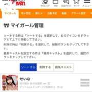 ヒメ日記 2025/12/02 10:15 投稿 せいな 性の極み 技の伝道師 ver. 匠