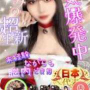 ヒメ日記 2025/12/09 02:55 投稿 せいな 性の極み 技の伝道師 ver. 匠