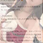 ヒメ日記 2025/12/13 03:45 投稿 せいな 性の極み 技の伝道師 ver. 匠