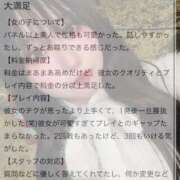ヒメ日記 2025/12/13 03:50 投稿 せいな 性の極み 技の伝道師 ver. 匠