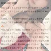 ヒメ日記 2025/12/13 03:56 投稿 せいな 性の極み 技の伝道師 ver. 匠