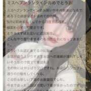 ヒメ日記 2025/12/13 04:15 投稿 せいな 性の極み 技の伝道師 ver. 匠