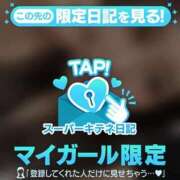 ヒメ日記 2025/12/17 06:55 投稿 せいな 性の極み 技の伝道師 ver. 匠