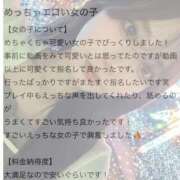 ヒメ日記 2026/01/04 20:16 投稿 せいな 性の極み 技の伝道師 ver. 匠