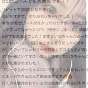 ヒメ日記 2026/01/04 22:15 投稿 せいな 性の極み 技の伝道師 ver. 匠