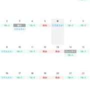 ヒメ日記 2026/01/20 07:15 投稿 せいな 性の極み 技の伝道師 ver. 匠