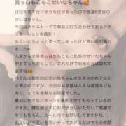 ヒメ日記 2026/02/12 06:25 投稿 せいな 性の極み 技の伝道師 ver. 匠