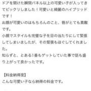 ヒメ日記 2026/02/20 23:15 投稿 せいな 性の極み 技の伝道師 ver. 匠
