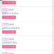 ヒメ日記 2026/02/21 01:49 投稿 せいな 性の極み 技の伝道師 ver. 匠