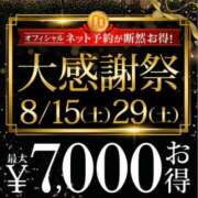 ヒメ日記 2026/08/13 14:02 投稿 堀 新宿人妻城