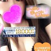 ヒメ日記 2025/08/16 15:00 投稿 かなめ モアグループ大宮人妻花壇