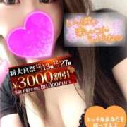 ヒメ日記 2025/12/13 12:18 投稿 かなめ モアグループ大宮人妻花壇