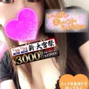 ヒメ日記 2026/01/10 12:03 投稿 かなめ モアグループ大宮人妻花壇