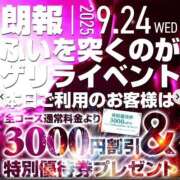 ヒメ日記 2025/09/24 14:52 投稿 ユウカ★素敵な可愛い系人妻 BITEKI