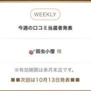 ヒメ日記 2025/10/06 07:24 投稿 ユウカ★素敵な可愛い系人妻 BITEKI