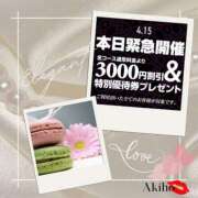 ヒメ日記 2025/04/15 13:58 投稿 あきほ★上品でエロス旺盛 BITEKI