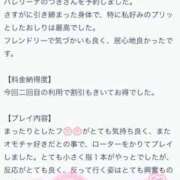 ヒメ日記 2025/04/25 19:03 投稿 つき 厚木人妻城