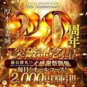 ヒメ日記 2025/06/20 16:07 投稿 つき 厚木人妻城
