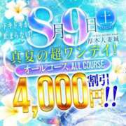 ヒメ日記 2025/08/08 10:36 投稿 つき 厚木人妻城