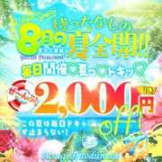 ヒメ日記 2025/08/13 21:32 投稿 つき 厚木人妻城