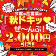 ヒメ日記 2025/10/01 17:06 投稿 つき 厚木人妻城