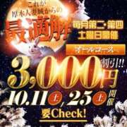 ヒメ日記 2025/10/11 11:06 投稿 つき 厚木人妻城
