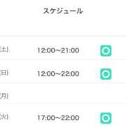 ヒメ日記 2025/04/26 08:14 投稿 河北るな デリス新宿