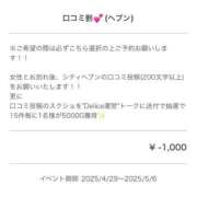 ヒメ日記 2025/05/05 09:04 投稿 河北るな デリス新宿