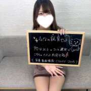 ヒメ日記 2025/05/19 08:14 投稿 河北るな デリス新宿