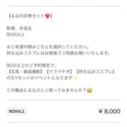 ヒメ日記 2025/06/20 15:14 投稿 河北るな デリス新宿