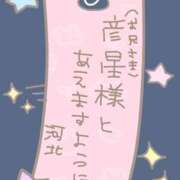 ヒメ日記 2025/07/07 07:04 投稿 河北るな デリス新宿