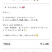 ヒメ日記 2025/10/15 14:04 投稿 河北るな デリス新宿