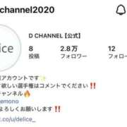 ヒメ日記 2025/10/28 08:04 投稿 河北るな デリス新宿