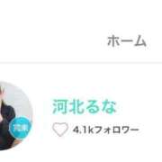 ヒメ日記 2025/11/14 07:14 投稿 河北るな デリス新宿