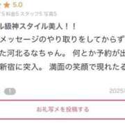 ヒメ日記 2025/12/04 14:54 投稿 河北るな デリス新宿
