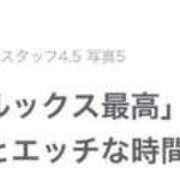 ヒメ日記 2026/01/09 07:04 投稿 河北るな デリス新宿
