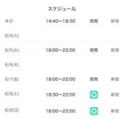 河北るな 🗓 デリス新宿