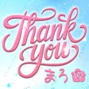 ヒメ日記 2025/08/20 11:41 投稿 まろ ミセス ファースト -お姉さん・若妻専門店-