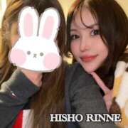 ヒメ日記 2025/02/08 09:06 投稿 りんね 秘書室(吉原)