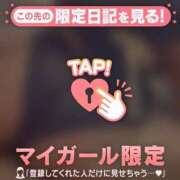 ヒメ日記 2026/01/14 00:46 投稿 瀬名くるみ ABC 岩手ソープ