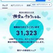 ヒメ日記 2026/03/11 14:45 投稿 しほ CECIL