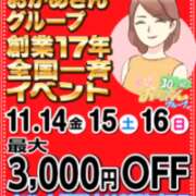 ヒメ日記 2025/11/13 15:28 投稿 飯塚 西船橋おかあさん