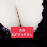 ヒメ日記 2025/02/17 19:00 投稿 飯塚 松戸おかあさん