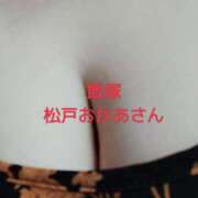 ヒメ日記 2025/03/08 18:17 投稿 飯塚 松戸おかあさん