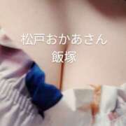 ヒメ日記 2025/10/04 13:55 投稿 飯塚 松戸おかあさん