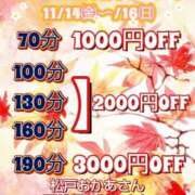 ヒメ日記 2025/11/15 16:55 投稿 飯塚 松戸おかあさん