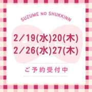 ヒメ日記 2025/02/13 21:10 投稿 すずめ 錦糸町ティラミス（シンデレラグループ）