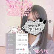 ヒメ日記 2026/03/01 22:40 投稿 ゆうり☆18歳完全未経験美少女☆ さくらんぼ女学院