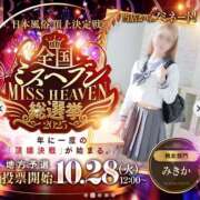 ヒメ日記 2025/09/30 16:13 投稿 みきか☆超絶美白激カワ天使♡ さくらんぼ女学院